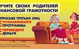 Научите родителей